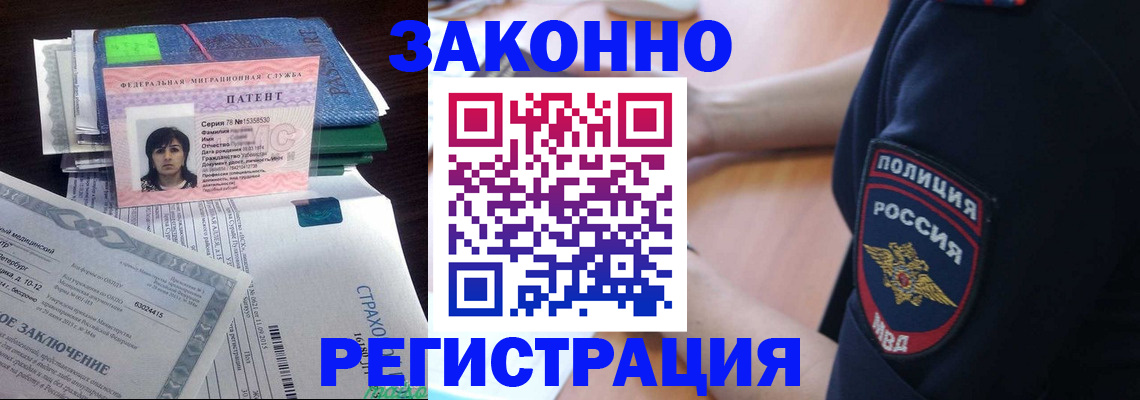 временная регистрация надежно в Магаданской области