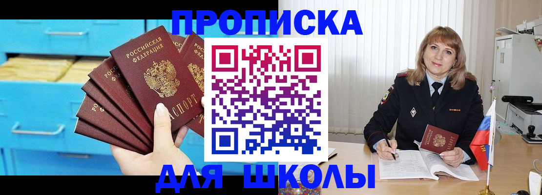 временная прописка в Магаданской области