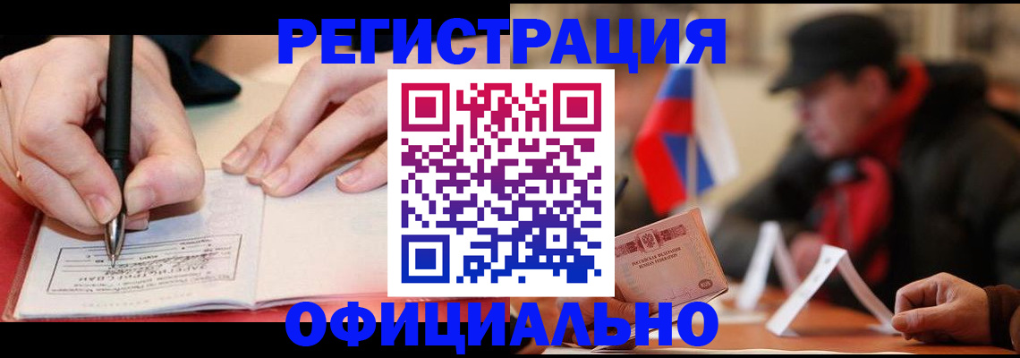 временная регистрация поиск в Магаданской области